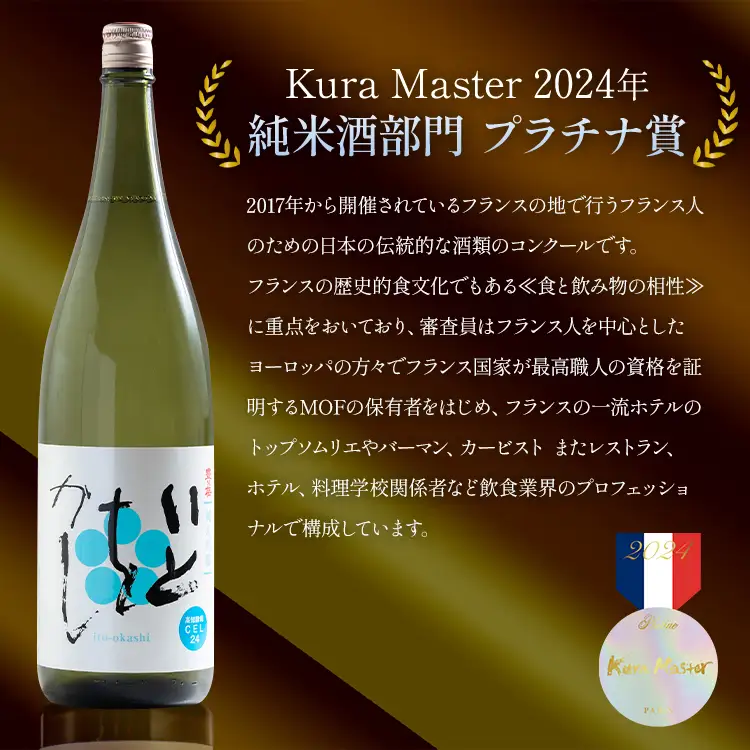 日本酒 いとをかし 純米吟醸 セット 日本酒 gs-0108