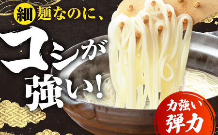 【3回定期便】【ギフト】五島うどん 白8袋（あごだしスープ付） 五島市/五島あすなろ会うまか食品[PAS008] あごだし スープ 細麺 乾麺 手延べうどん セット