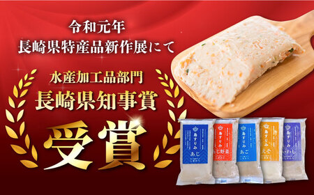 【3回定期便】長崎 五島 すりみ 食べ比べ 5袋入り【しまおう】[PAY019]  SDGs ねりもの 練り物 練物 セット