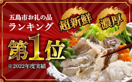 【12回定期便】五島産養殖クエ鍋400g（鍋 あごだしスープ付うどん付） 五島市/五島ヤマフ[PAK015] 冷凍 お取り寄せ くえ 切り身 アラ 五島うどん スープ 鍋 刺身