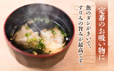 【12回定期便】島すりみ鯵 (野菜入り) 大容量1.8kg 【しまおう】[PAY035]  SDGs ねりもの 練り物 練物 セット