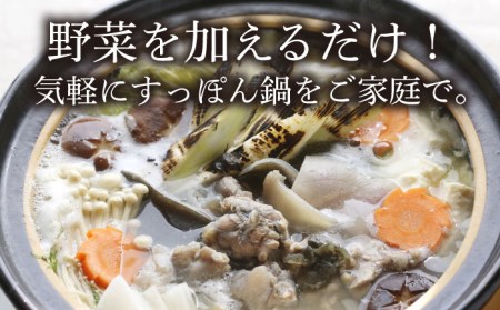 【12回定期便】すっぽん鍋 セット 3人前 五島市/丸隆すっぽん養殖場[PBL011]  スッポン 美容 コラーゲン 鍋