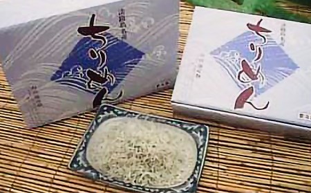 【山田海産物】淡路島産 無添加特上品「天日干しちりめん400g」化粧箱入り