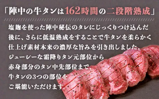 陣中 牛タン丸ごと一本食べ比べセット 計2本 本塩麹熟成 成牛240g 仔牛240g 仙台名物牛タン 牛タン厚切り 牛タン仙台 仙台牛タン 冷凍 BBQ バーベキュー 肉 牛 牛肉 焼肉
