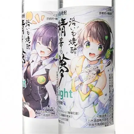 洛いも焼酎「精華の夢」light白＆黒500mlセット(ふるさと納税オリジナルイラスト)【1283455】
