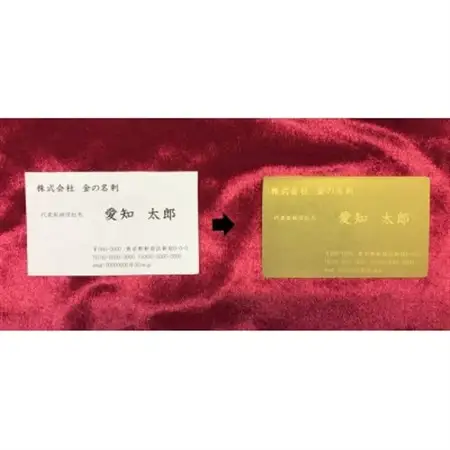 金の名刺(真鍮)【1280419】
