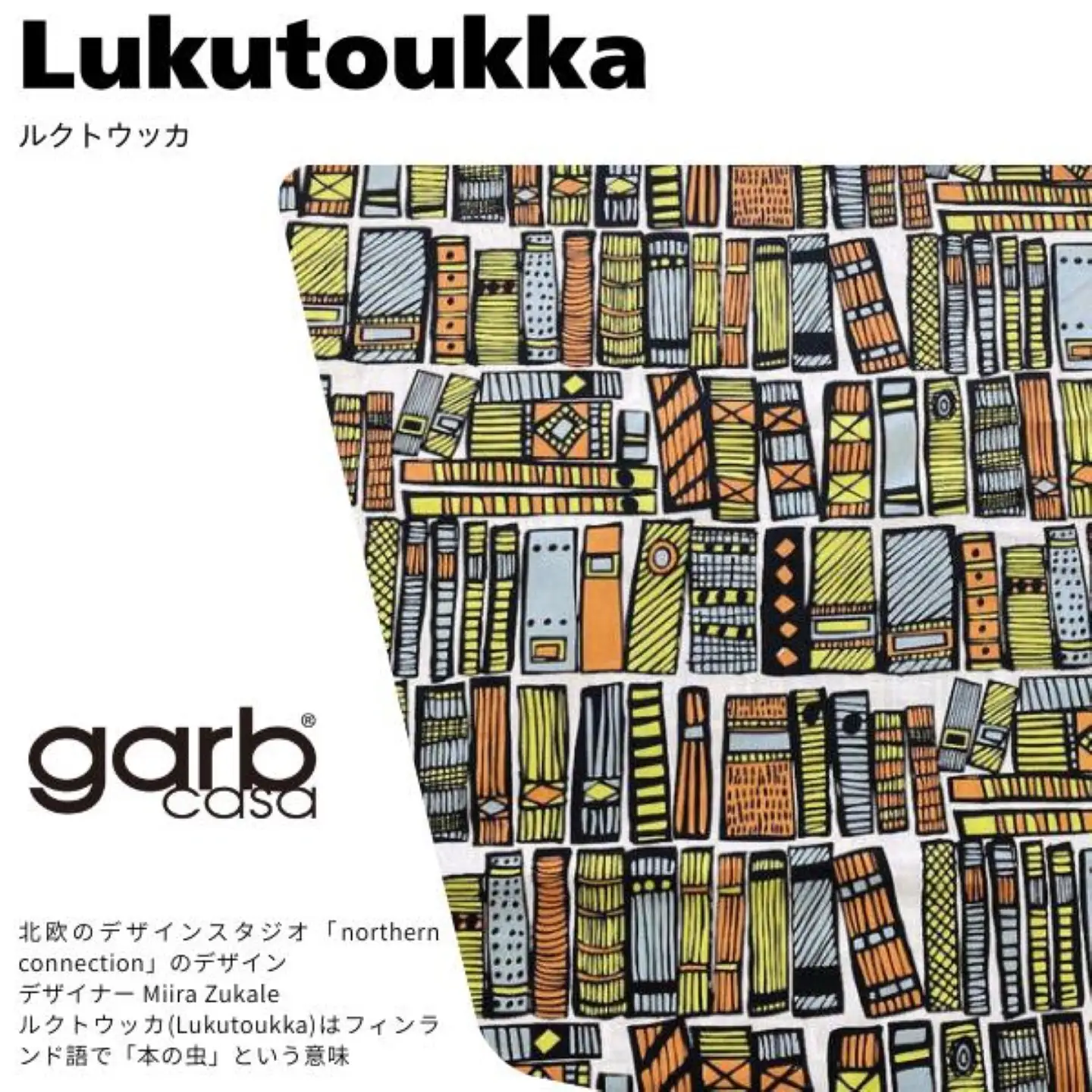【BOXシーツ】シングル 【ｇａｒｂｃａｓａ ガーブカーサ／ルクトウッカ】ボックスシーツ 【大恒リビング】