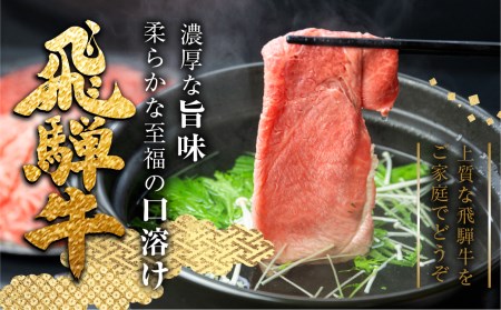  飛騨牛 ロース 牛しゃぶ 1kg [Q1085] 肉の沖村 シャブシャブ