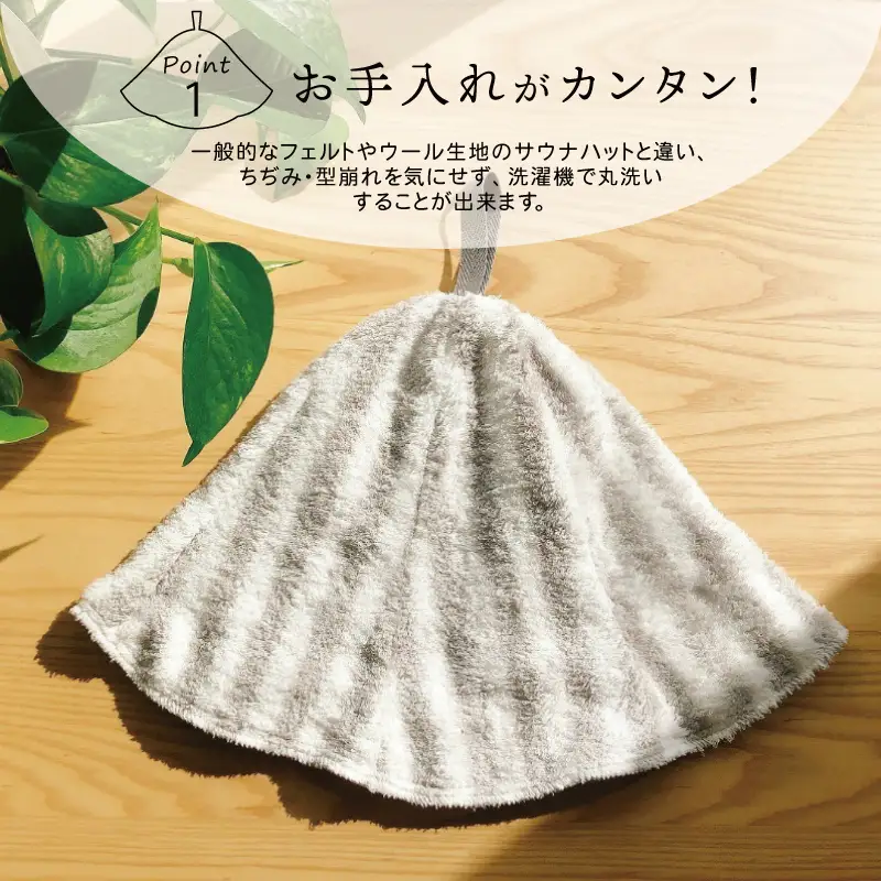 たおる屋さんのサウナハット