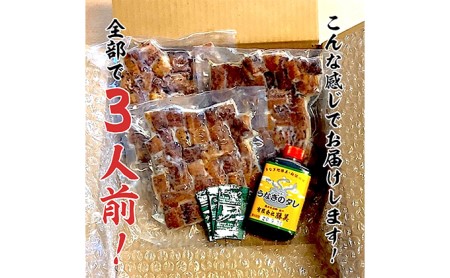訳あり 国産 きざみうなぎ 270g (90g×3袋) タレ 75ml×1 山椒付 セット 詰め合わせ 国産うなぎ 刻み 国産刻み鰻 うなぎ ウナギ 鰻 魚介 魚介類 惣菜 お惣菜 小分け 簡単調理 個包装 勝美 静岡うなぎ 浜名湖うなぎ 訳アリ 静岡 静岡県 浜松市