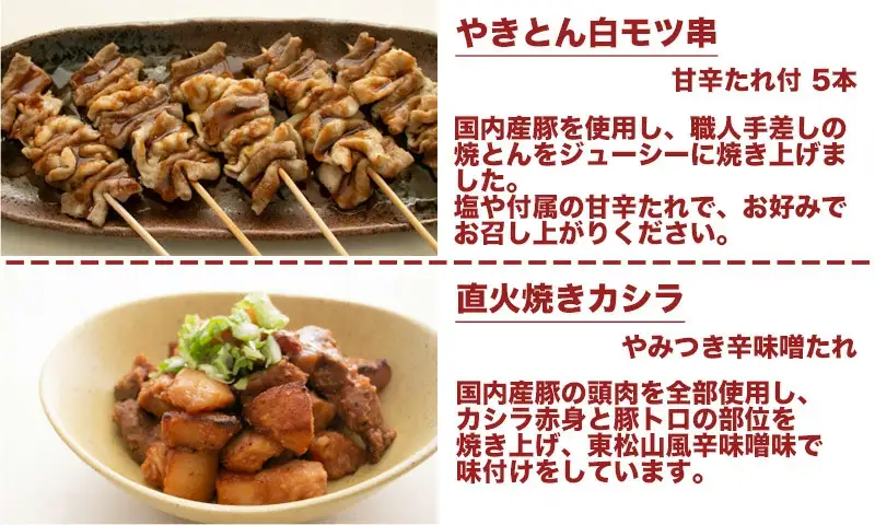 A03-302　ホルモン　お楽しみバラエティーセット　8種類　庄内ミート