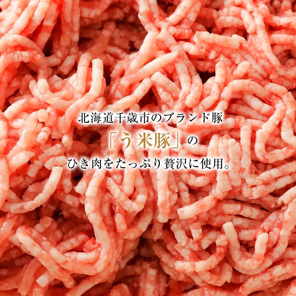 う米豚ミートソース