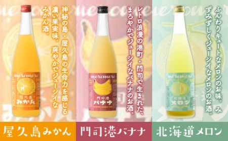梅酒 飲み比べ セット A 萬代 フルーツ 720ml 3種 [um40azo740009] 梅酒