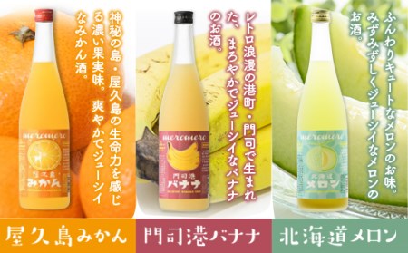 梅酒 飲み比べ セット B 萬代 フルーツ 1800ml 3種 [um40azo740010] 梅酒