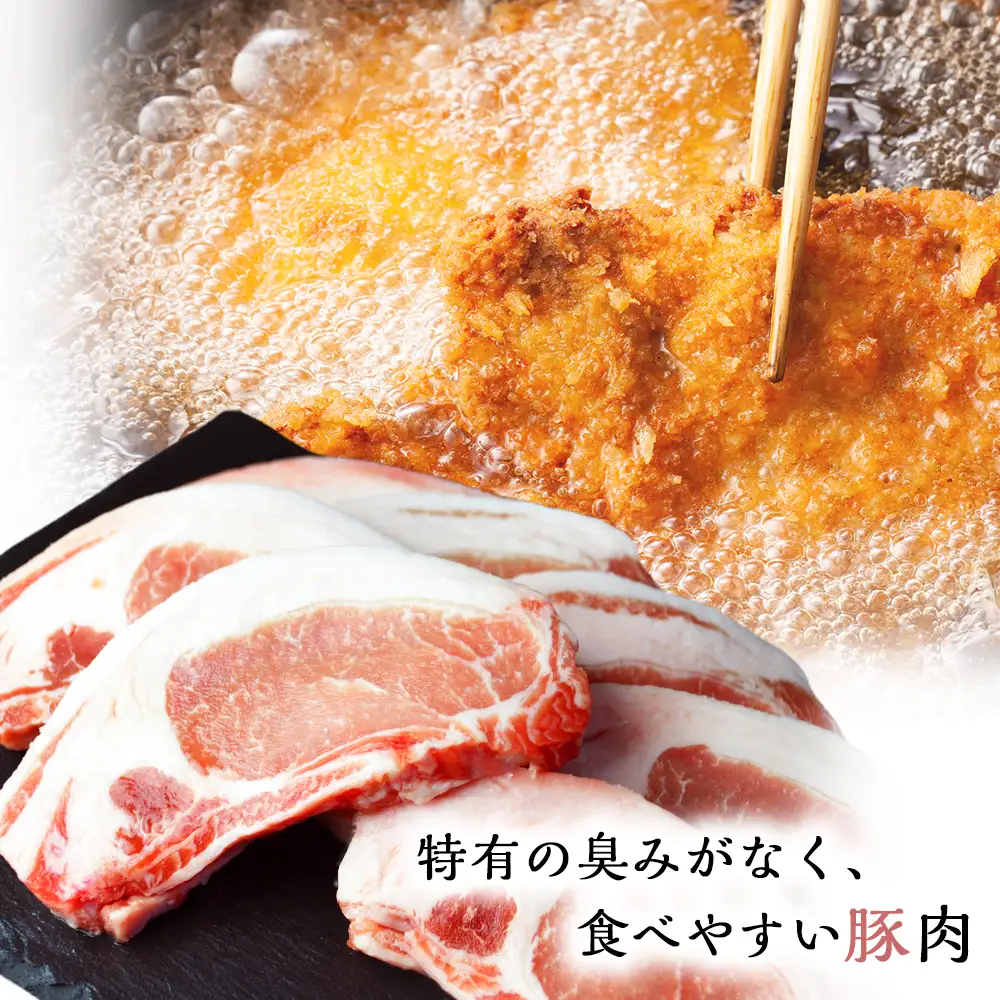 北海道産 豚ロースとんかつ・すき焼きセット1.4kg＜肉の山本＞
