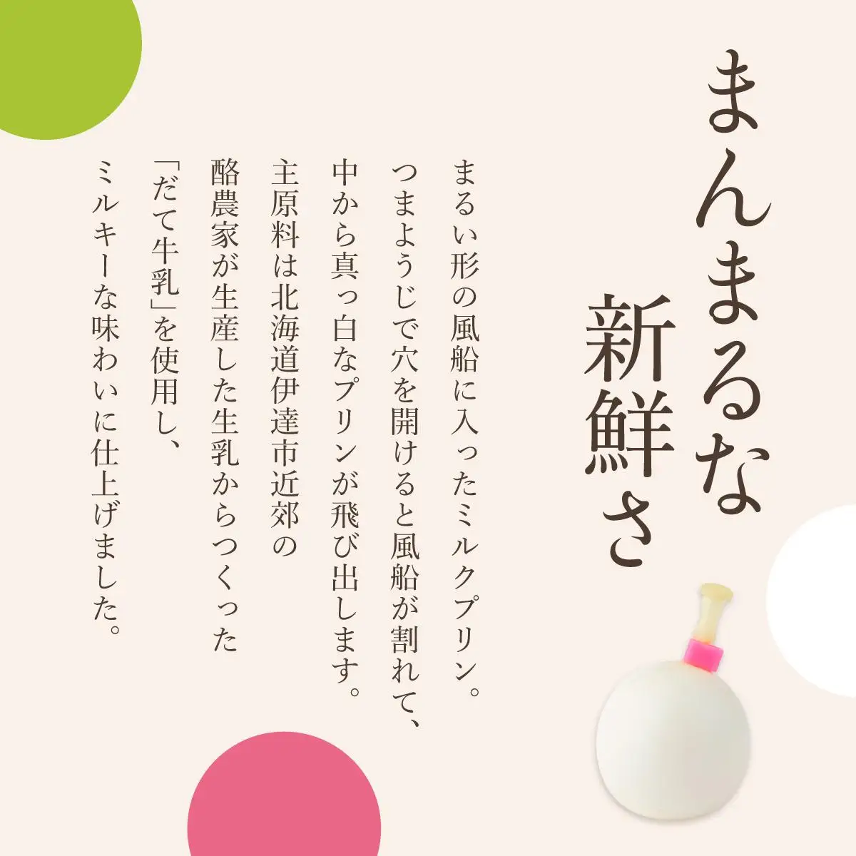 [5525-0213]北海道 牧家 Bocca 白いプリン 4個入 3本 計12個 プリン カラメルソース カラメル もちもち 生乳 ミルク 卵不使用 風船プリン スイーツ デザート ギフト 送料無料