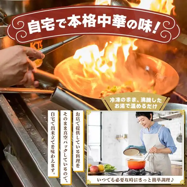 [5525-0174]北海道 中華料理店 菜菜の冷凍レトルト 詰め合わせ 5袋 セット 惣菜 エビチリ チャーハン 酢豚 中華丼 レトルト 食品 時短 便利 簡単 本格 中華 お店の味 ケイズ企画 送料無料 伊達