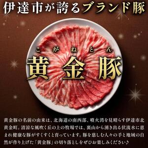[5525-0311]伊達 黄金豚 のジューシーな 切り落とし 肉  2kg【200g×10パック】三元豚  豚肉 ぶた肉 小間切れ スライス 小分け 冷凍