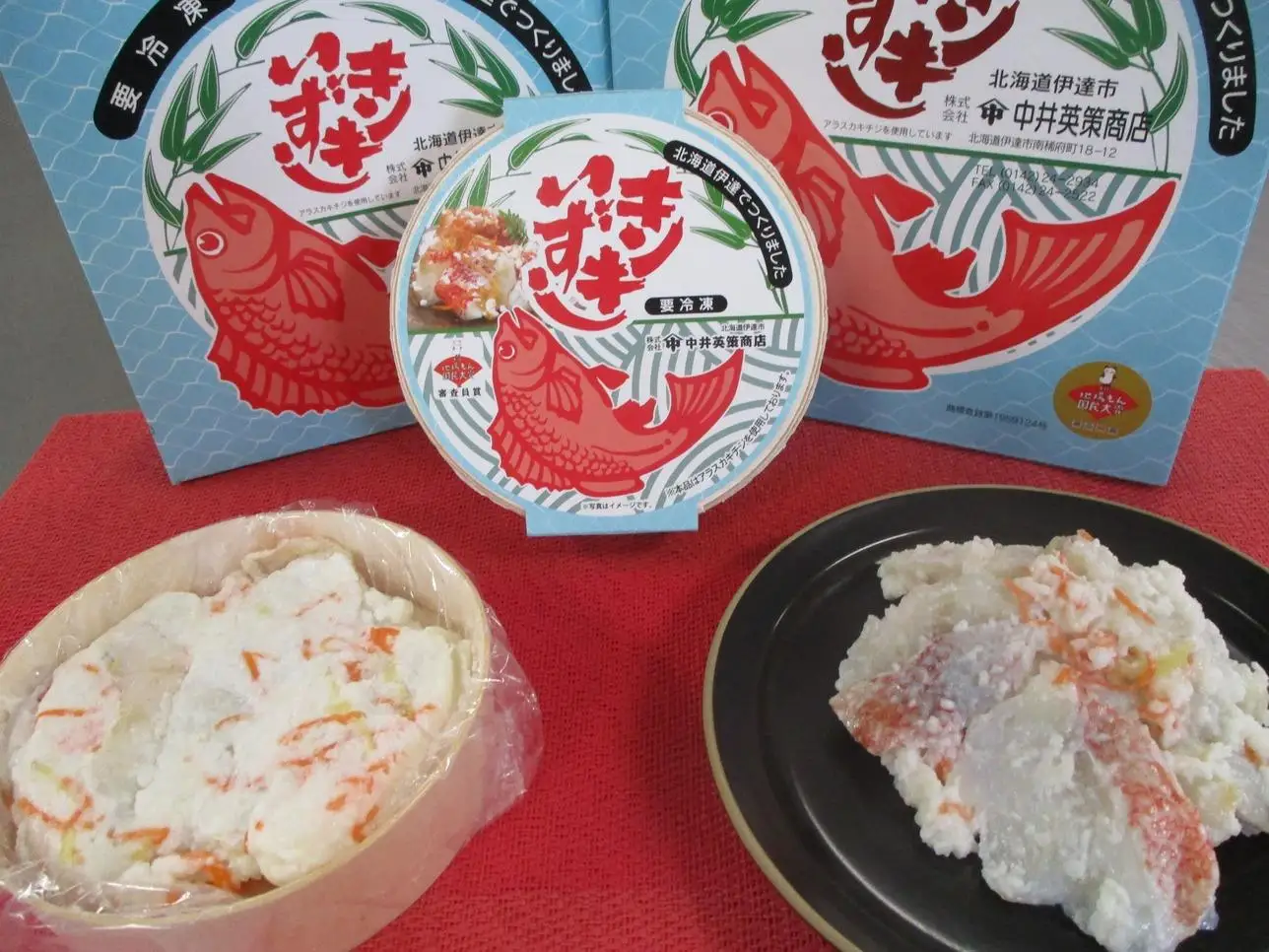 [5525-0472]北海道 キンキ いずし 500g 飯寿し 郷土料理 キチジ 発酵 熟成 伝統 伝統料理 魚 贈り物 贈答 ギフト お祝い おつまみ お取り寄せ 冷凍 中井英策商店 送料無料