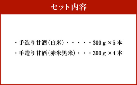 蔵元直送！米こうじでつくった無添加手づくり甘酒9本セット A4140 