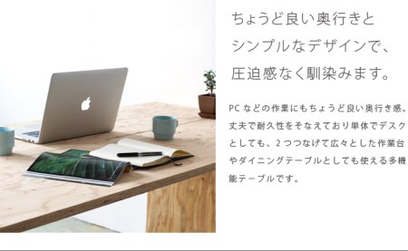 北海道育ちの木材を使った宮大工特製「ワークデスク1400」（塗装なし）