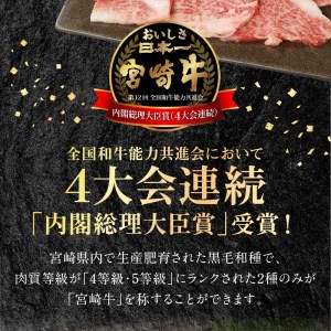 宮崎牛ウデモモバラ焼肉用各400g計1.2kg N0147-YC234