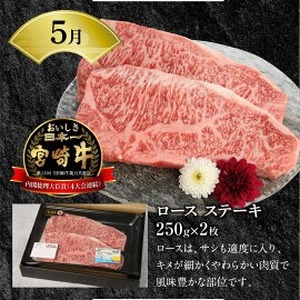 【12ヶ月定期便】宮崎牛食べ比べ N0147-YH068