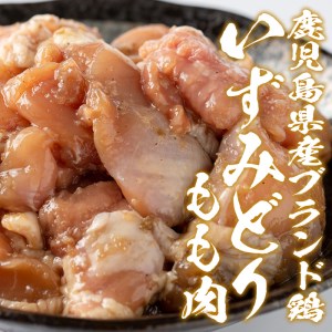 isa340 鹿児島県産からあげ用鶏もも肉＜にんにくりんごダレ＞(計1kg・500g×2P)片栗粉 国産 九州産 若鶏 モモ 味付き 小分けで おかず お弁当 唐揚げ 料理 簡単調理 揚げるだけ グリル焼き ソテー タレ漬け【株式会社ながたや】
