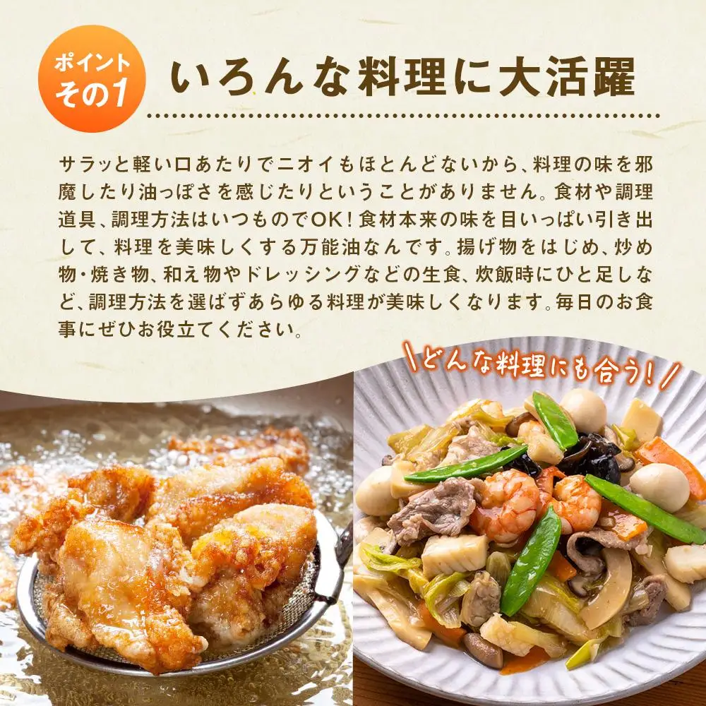 国産の米ぬかから作った料理が美味しくなる食用油「こめ油」 1500g×10本【ご家庭用】　こめ油 人気