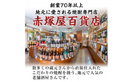 B2-009 鹿児島本格芋焼酎「明るい農村・農家の嫁」各1800ml(一升瓶)飲み比べセット【赤塚屋百貨店】霧島市 地酒 いも焼酎 飲み比べ 一升瓶