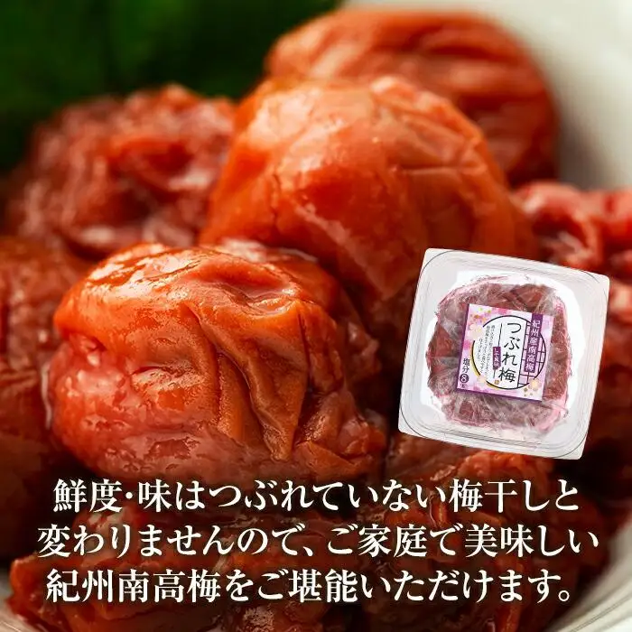 訳あり 紀州産南高梅 つぶれ梅 しそ風味 合計 800g 200g × 4パック