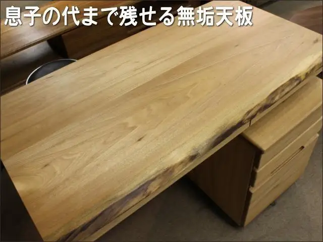 クルミ無垢材105センチ幅デスク