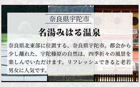 美榛苑 ペア 宿泊券(平日限定・一泊二食付) / ふるさと納税 ギフト 温泉 美榛温泉 美肌の湯 北海大和遊膳 奈良県 宇陀市