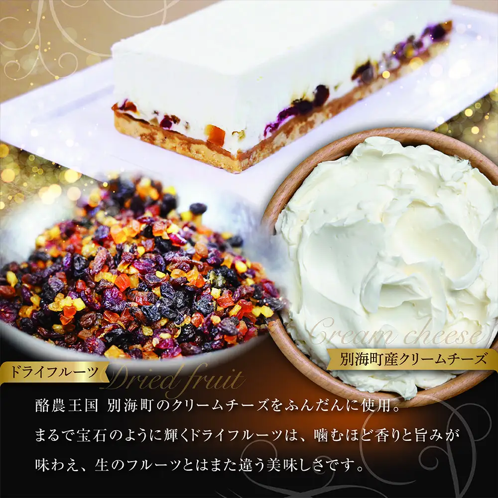 【12ヵ月定期便】新登場 カッサータ風 チーズケーキ レアチーズジュエル 2本セット×12回配送 ケーキ スイーツ 北海道 別海町