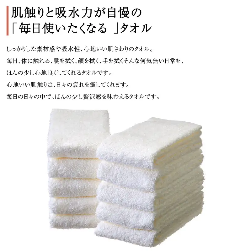 【泉州タオル】肌触りが自慢のデイリーユースフェイスタオル オフホワイト 10枚 セット 日用品【039D-243】