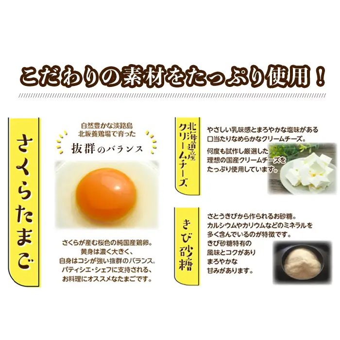 淡路島で育った純国産鶏の卵で作るバスクチーズケーキ 4号 ケーキ