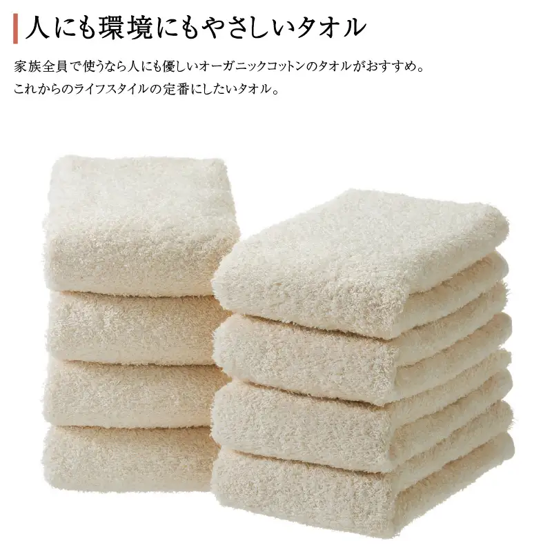 【泉州タオル】オーガニックコットン フェイス タオル 8枚 タオル フェイスタオル オーガニックコットン 泉州タオル 日用品 バス用品 洗面用品 国産 人気【039D-128】