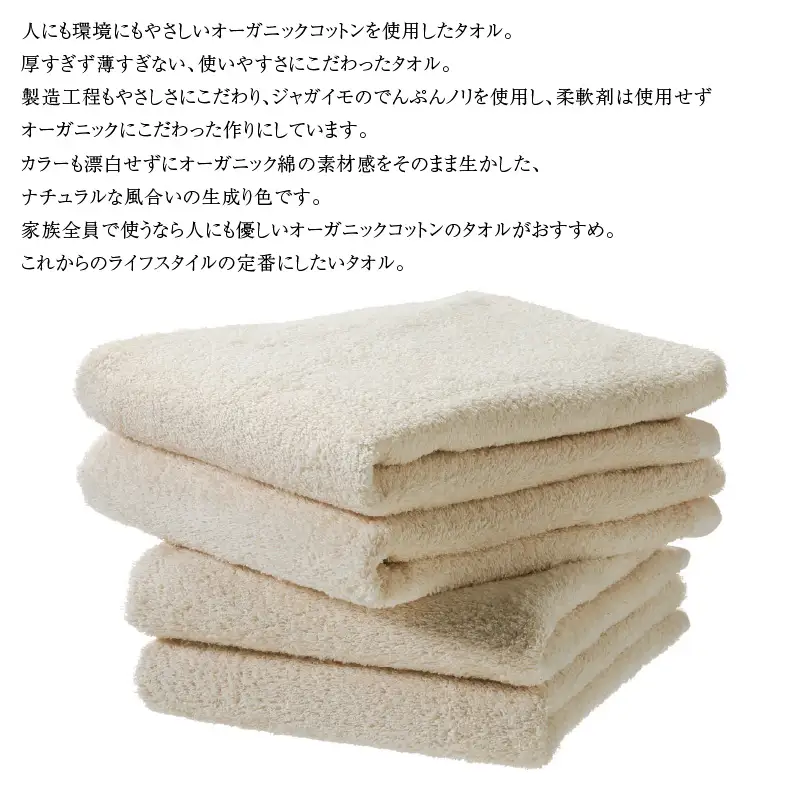 【泉州タオル】オーガニックコットン バスタオル 4枚 タオル バスタオル 日用品 オーガニックコットン 泉州タオル バス用品 洗面用品 日用雑貨【039D-131】