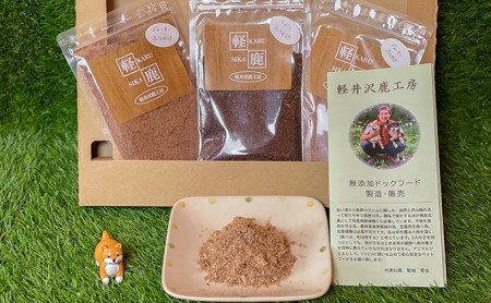 長野県産 軽井沢鹿工房 愛犬用 鹿肉ジャーキー ふりかけセット ペット 加工食品 無添加 ドックフード ペットフード えさ 餌 エサ トッピング 大型犬 中型犬 小型犬 シニア