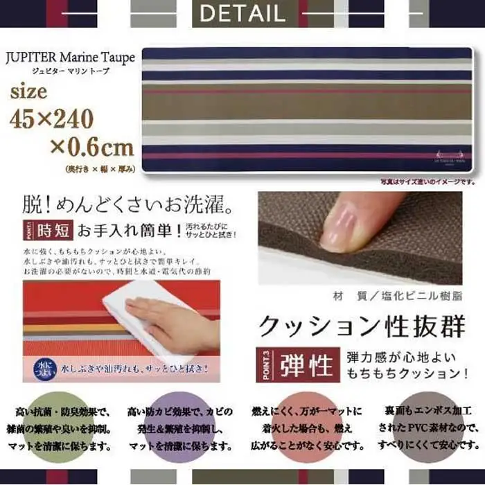 拭ける！洗濯不要！キッチンマット 45×240cm【ジュピター】