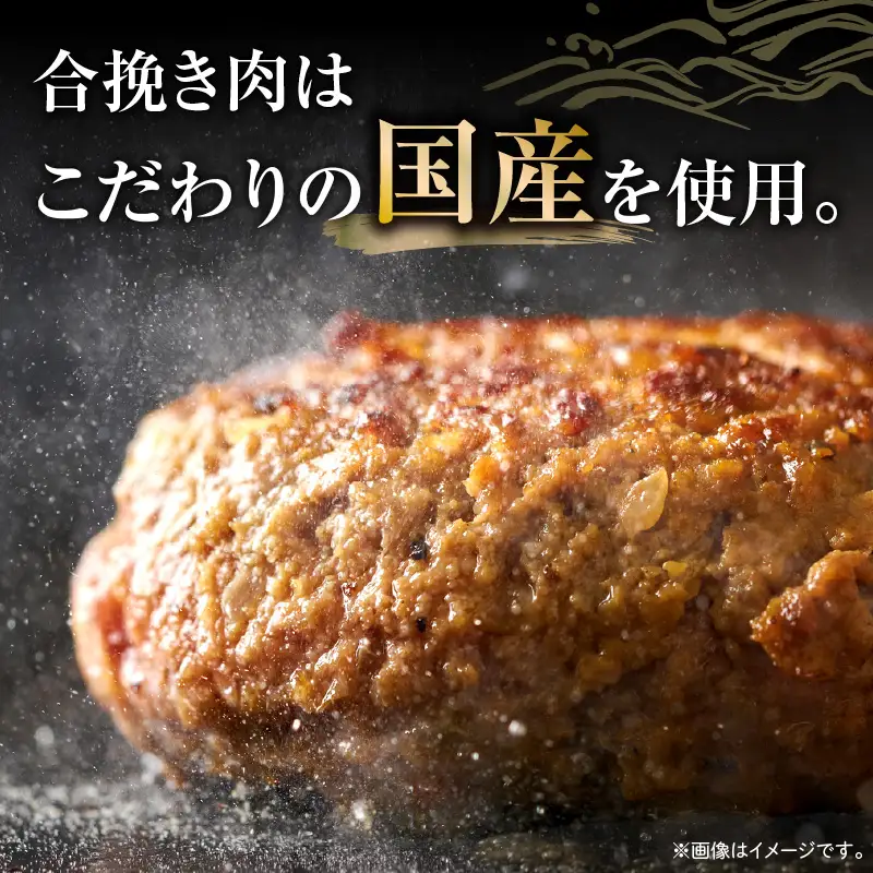 ハンバーグ 国産 合挽き 32個 数量限定 ハンバーグ