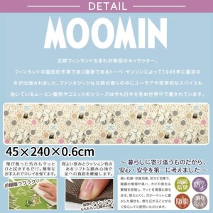 ムーミン キッチンマット 拭ける 45×240cm 【サークル】