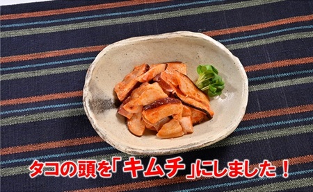 三陸産 タコキムチ 80g×27Pセット おつまみ たこ キムチ 珍味 ご飯のお供 お酒のお供に
