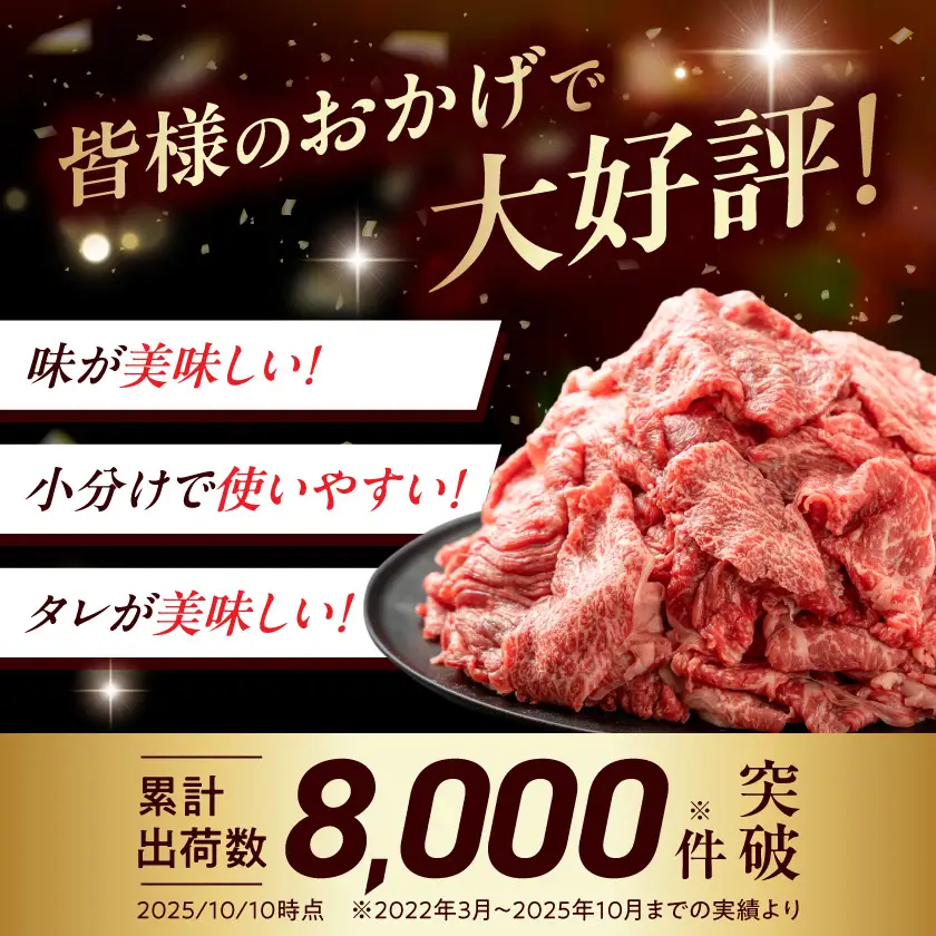 黒毛和牛こま切れ1.5kgセット（黒たれ付）_MJ-31-014_(都城市) 黒毛和牛 国産牛肉 都城市 小間切れ(250g×6) にくほんぽ黒たれ 小分け タレ もも肉 ばら肉 牛丼/肉じゃが/ビーフシチュー モモ肉 バラ肉 牛肉 黒毛和牛 便利