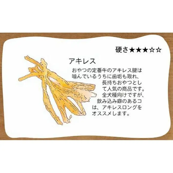 【大中小型犬向け】国産牛アキレス 1kg(500g×2) 無添加 手作り