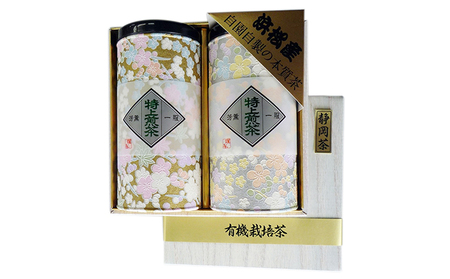 静岡産 有機芳薫　特上煎茶2袋セット 飲料類 お茶 