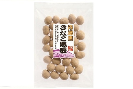 丹波黒 　きなこ黒豆（国産丹波黒大豆使用　黒豆のお菓子）　[010US006]