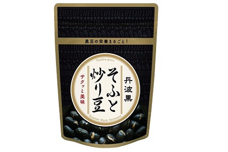 丹波黒豆のお菓子セット（国産丹波黒大豆使用　炒り豆　きな粉黒豆　詰め合わせ）　[010US007]