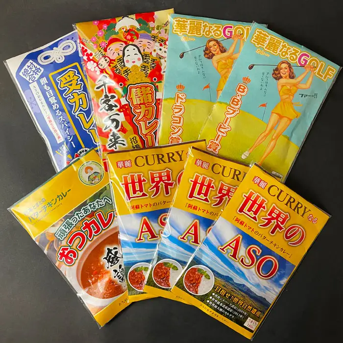 阿蘇神社参道店 ご当地カレーセット（5種8個）