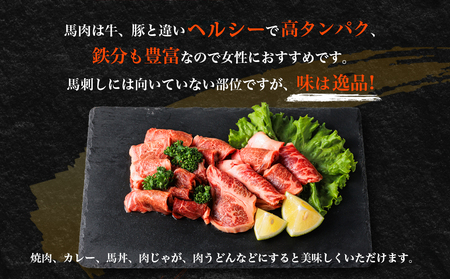ヘルシーで高タンパク、鉄分豊富な馬肉焼肉！ ver.2
